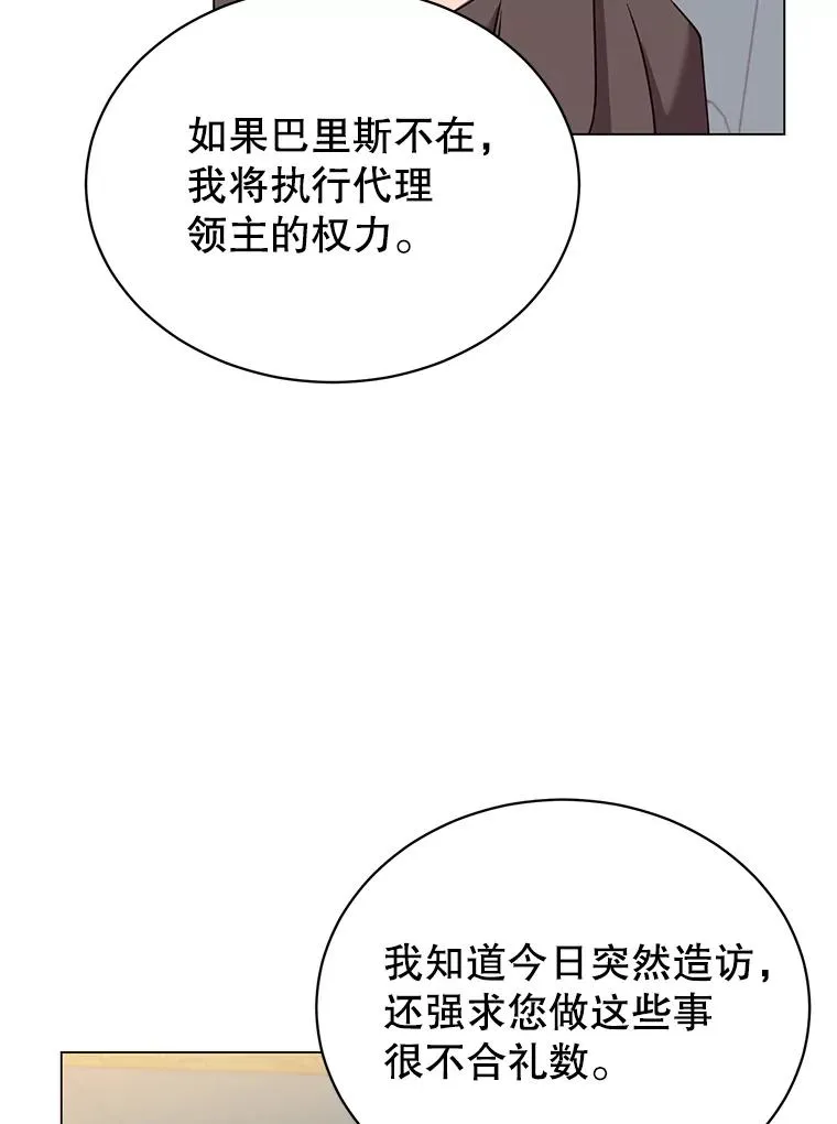 60.到达奥德姆领地75