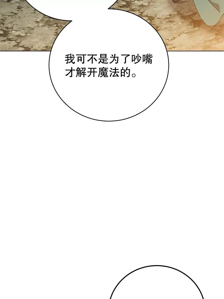 148.世界树疯了37