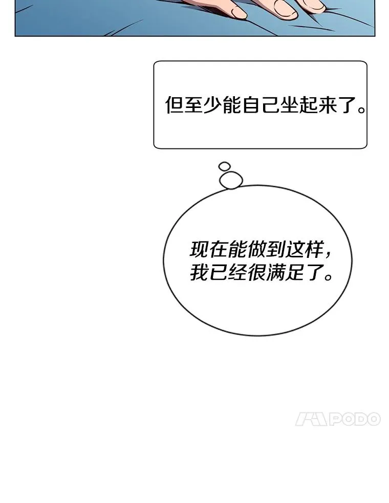 2.苏醒49