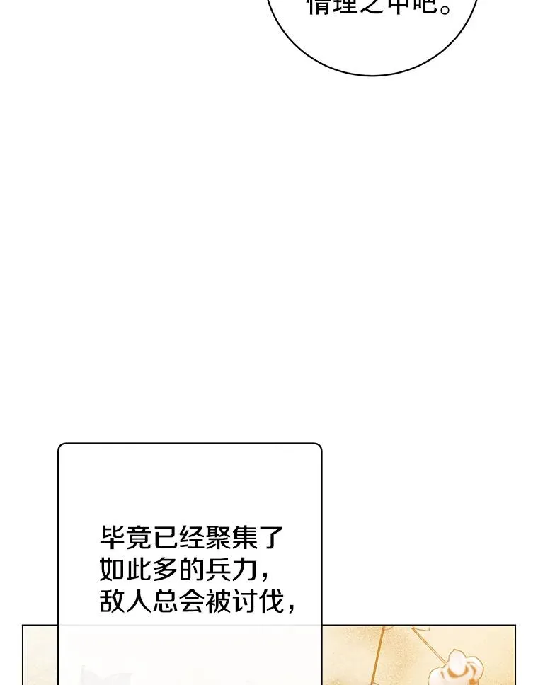 157.准备搅局9