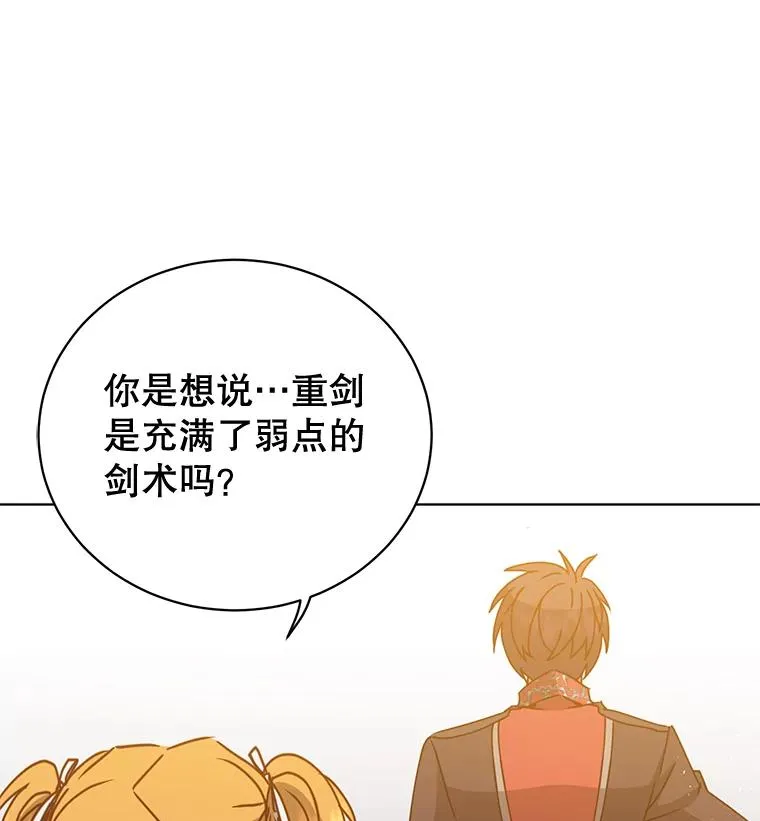 81.重剑27