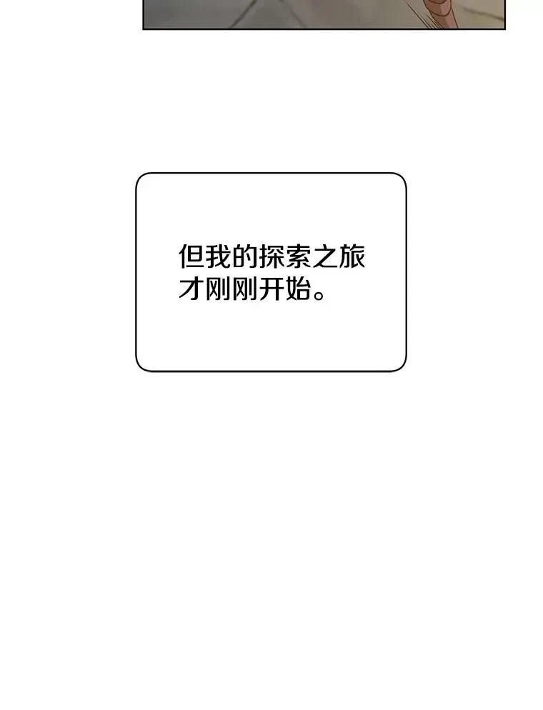 91.探索遗迹103