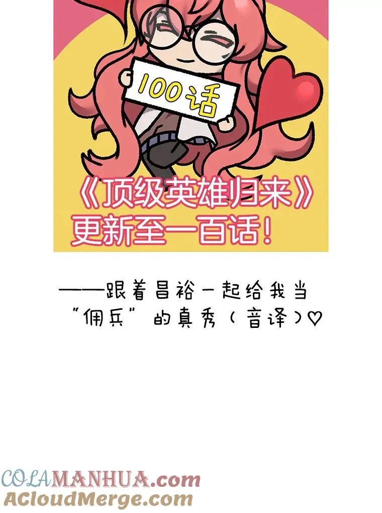 100.前往琳迪斯的首都120