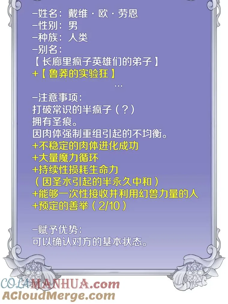 118.伊丽娜醒来28