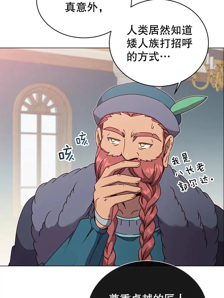 47.到访矮人部落86