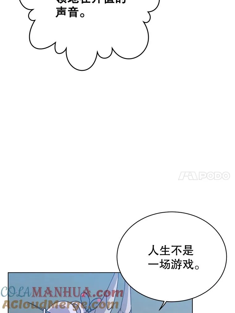 75.帕兰公主求见76