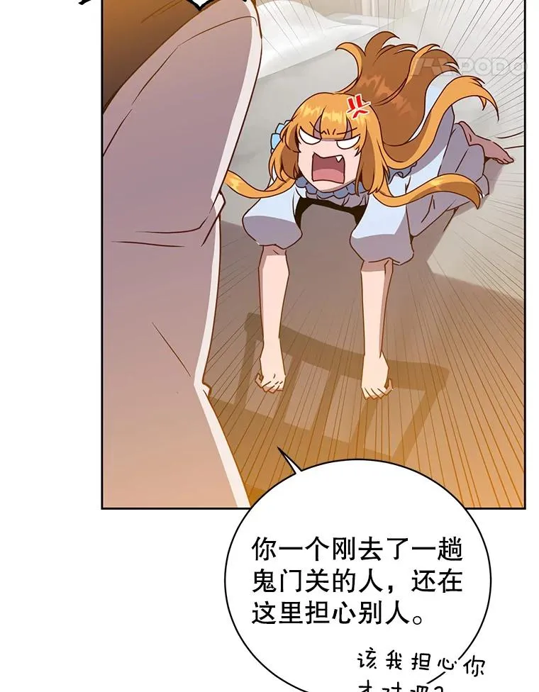 118.伊丽娜醒来70