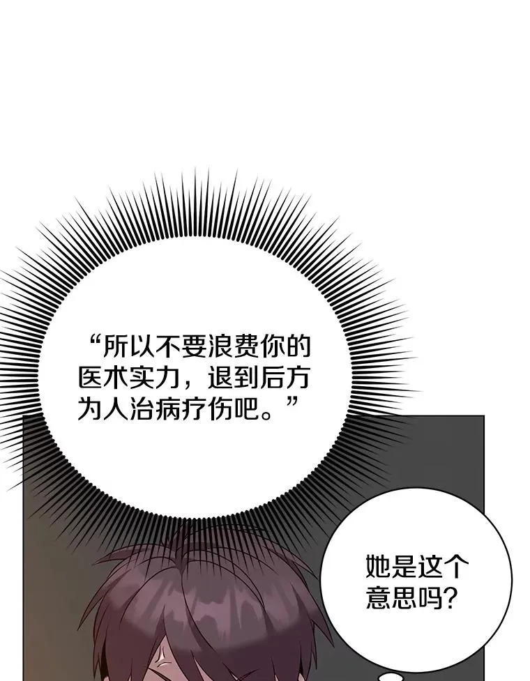 156.你会后悔的86