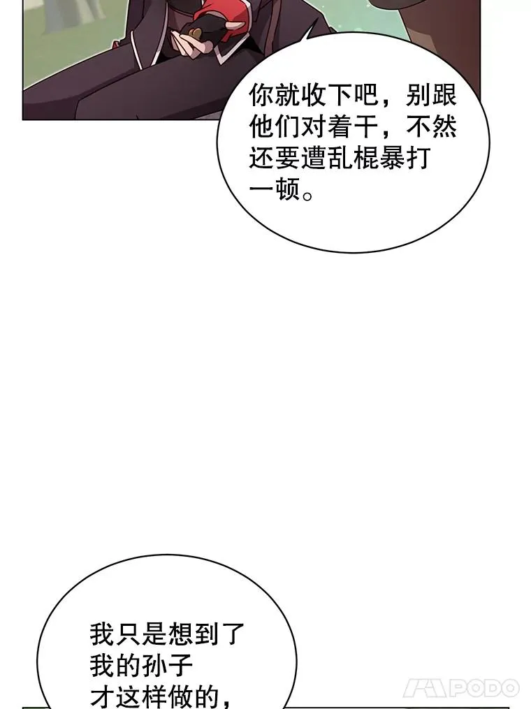 42.戈尔泰之死16