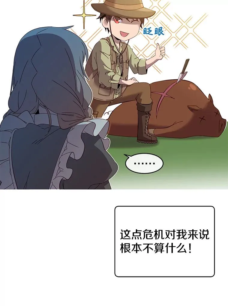 5.预算部谈判70