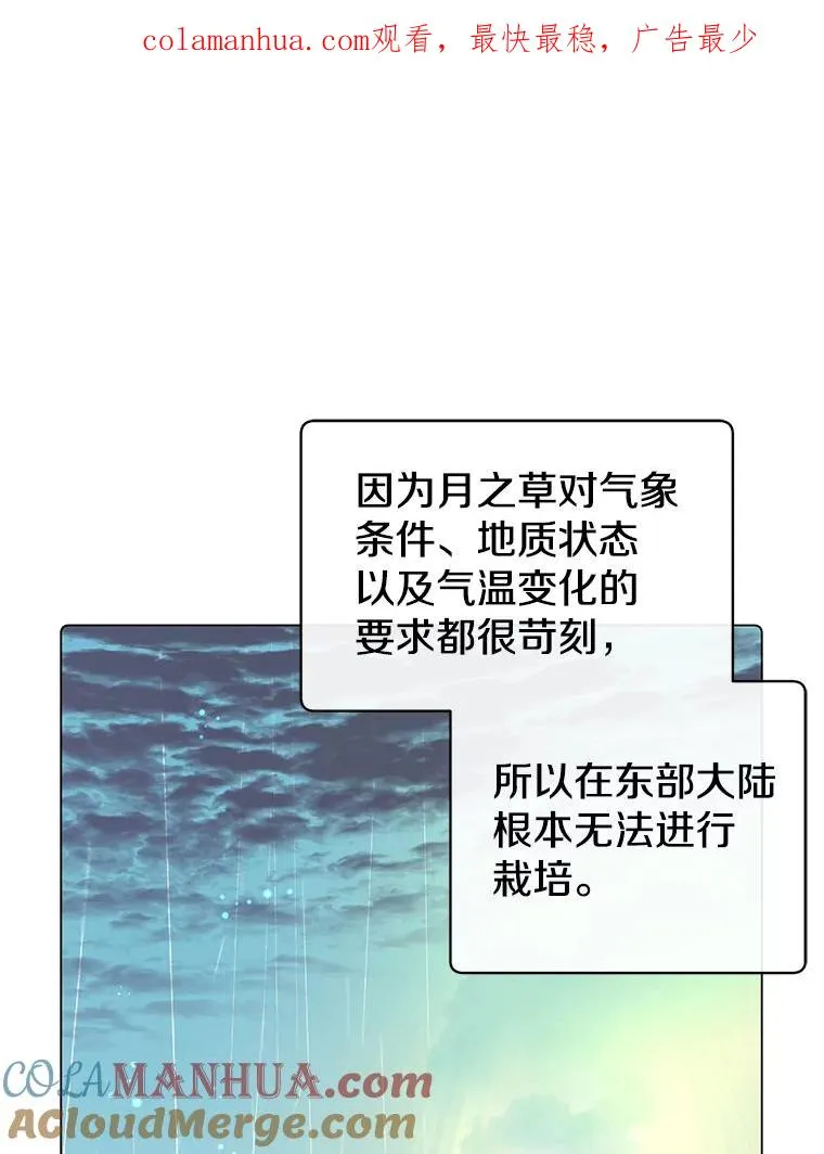 37.月之女神庭院0