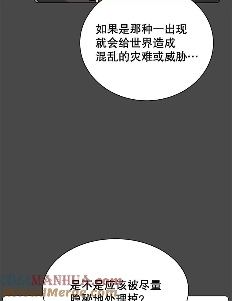 82.秘密骑士团8