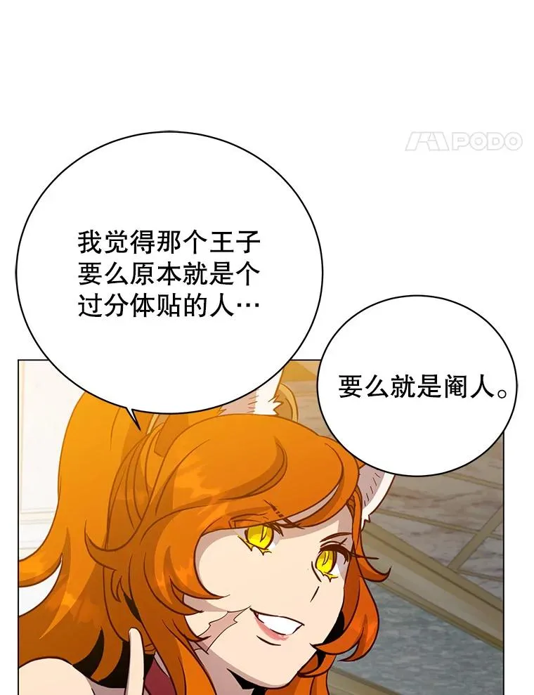 143.不得了的消息29