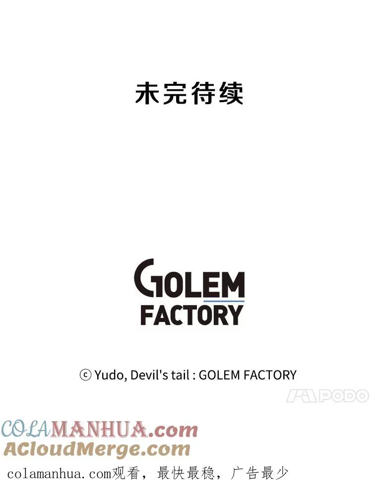 85.违反盟约108