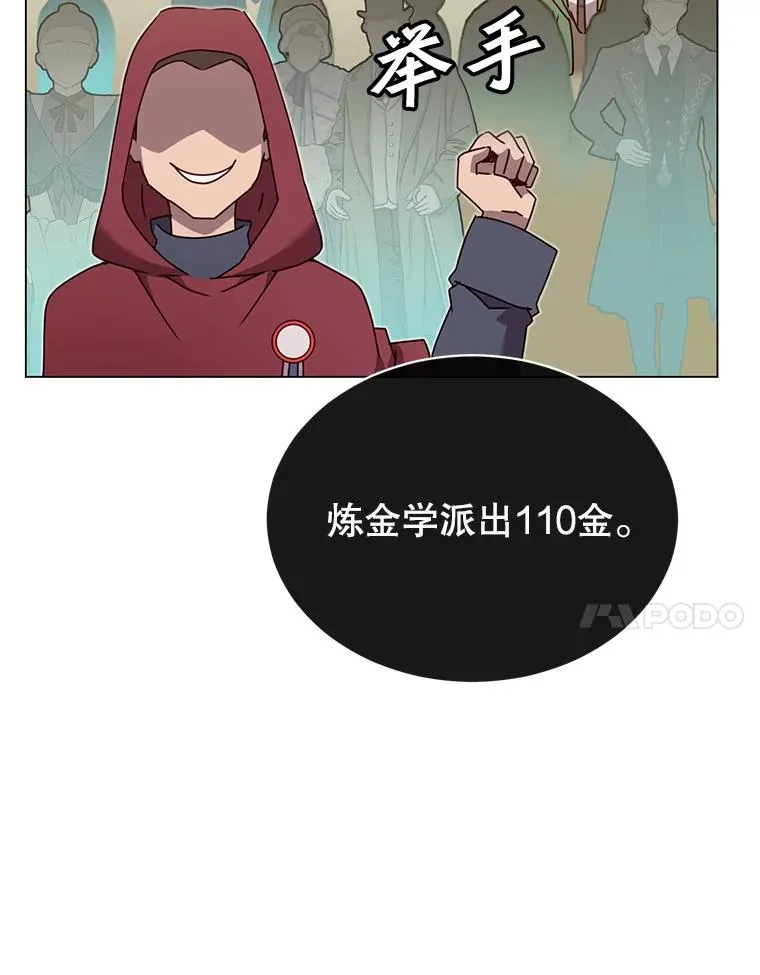 41.到达瓦尔哈拉沙德领地6