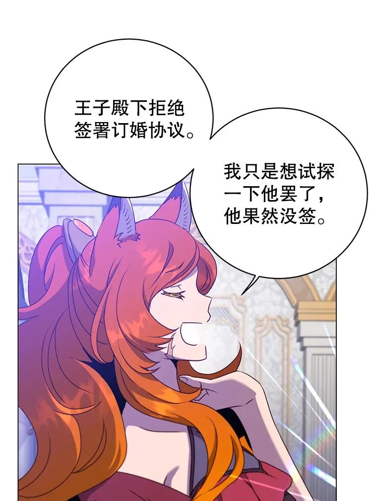 154.帕兰的麻烦30
