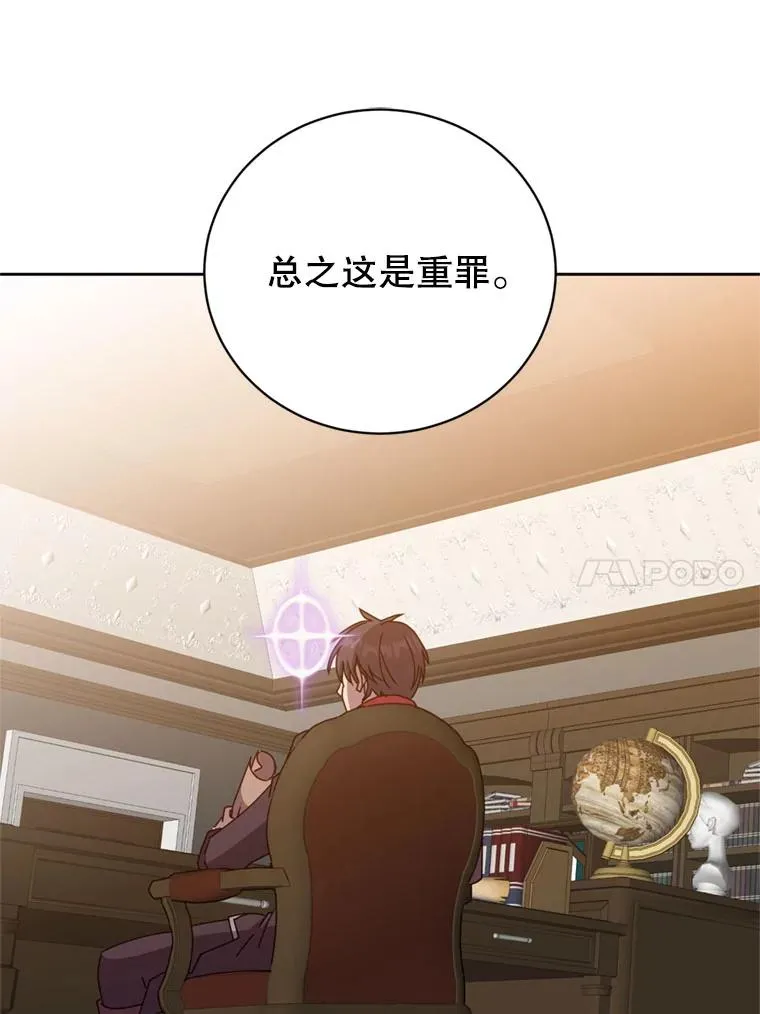120.成为总调查官87