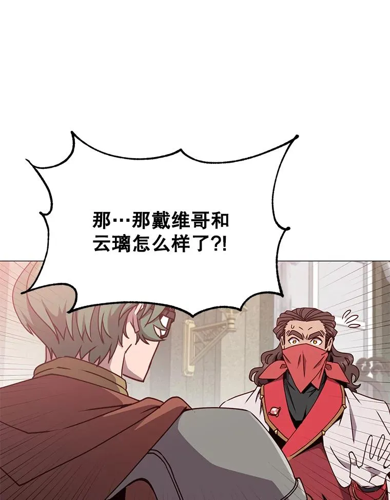 70.奇美拉出没39