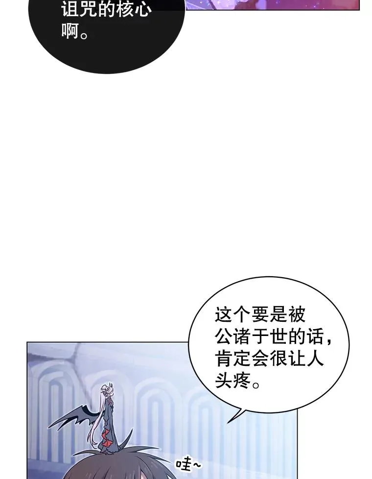 35.诅咒的核73