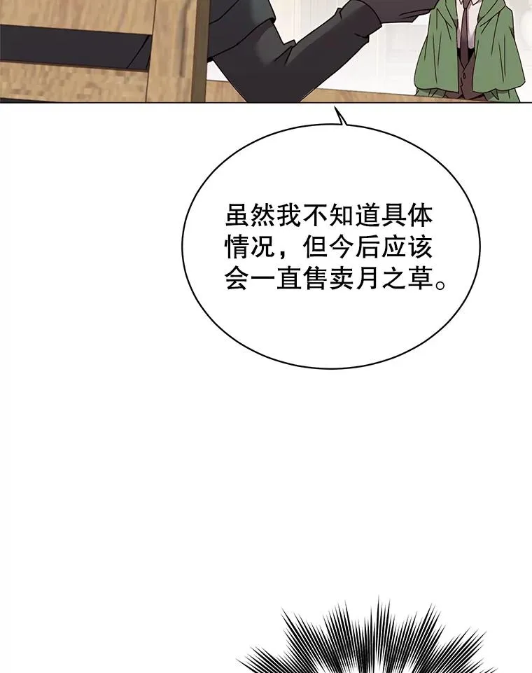 40.绿塔的贿赂31