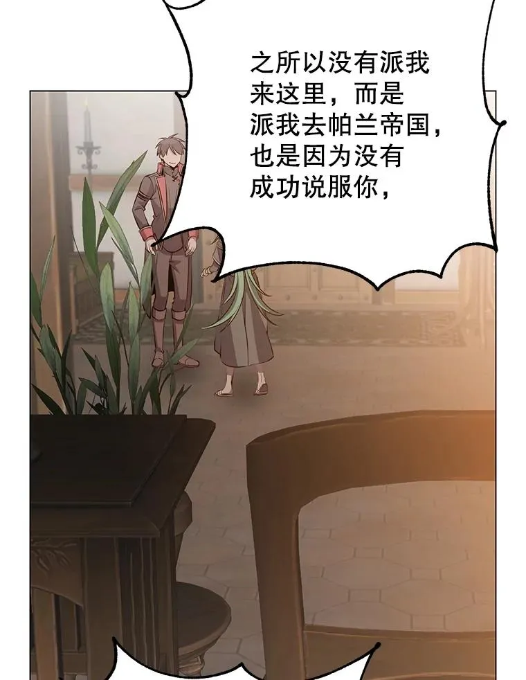 179.世界树宣战41