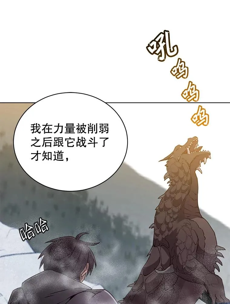 112.尚德拉的分身83