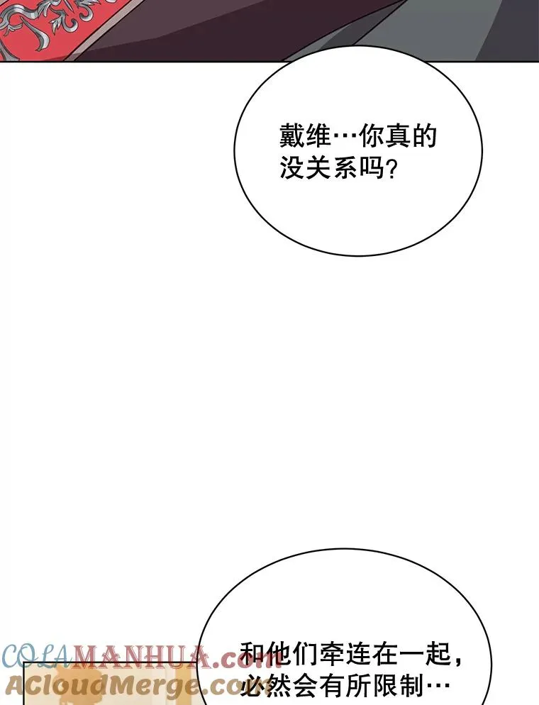 82.秘密骑士团60