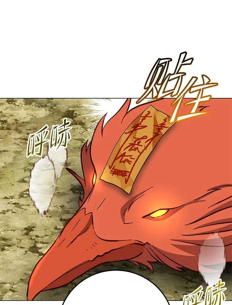 171.驯服朱雀62