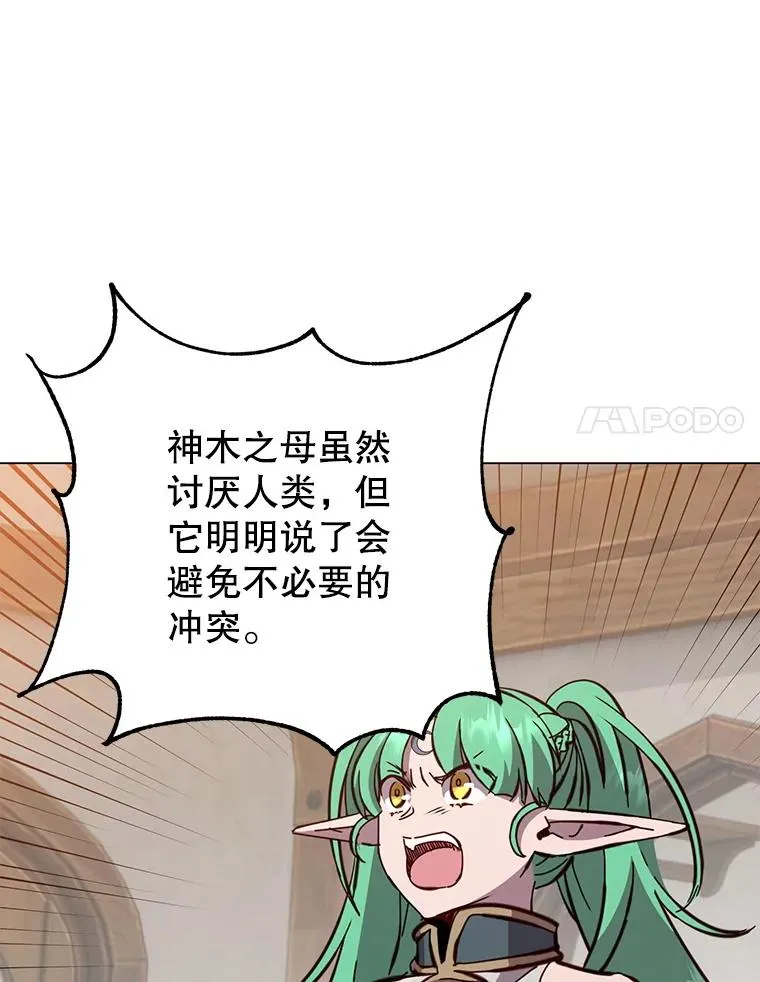 179.世界树宣战37