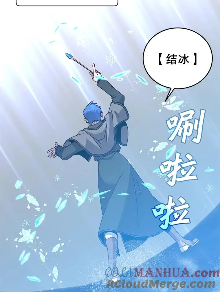 87.冻结魔法4