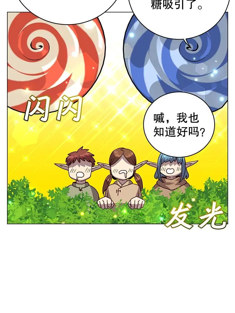 135.混血妖精62