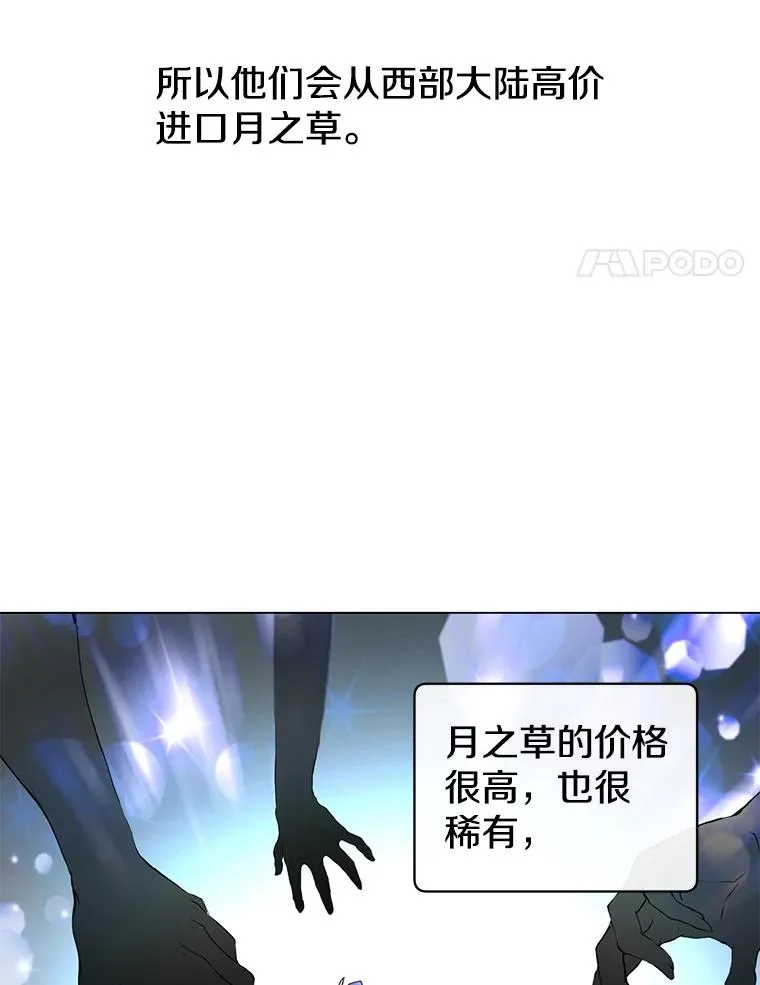 37.月之女神庭院3