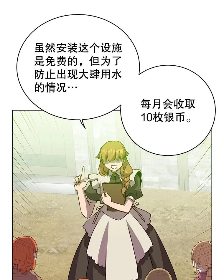 130.讨厌妖精9