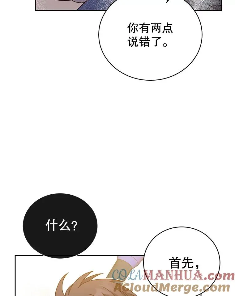 124.赫因斯被袭击52