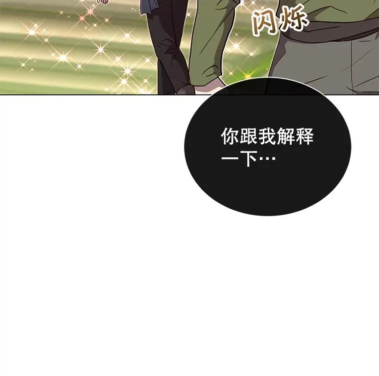38.得到月之草74