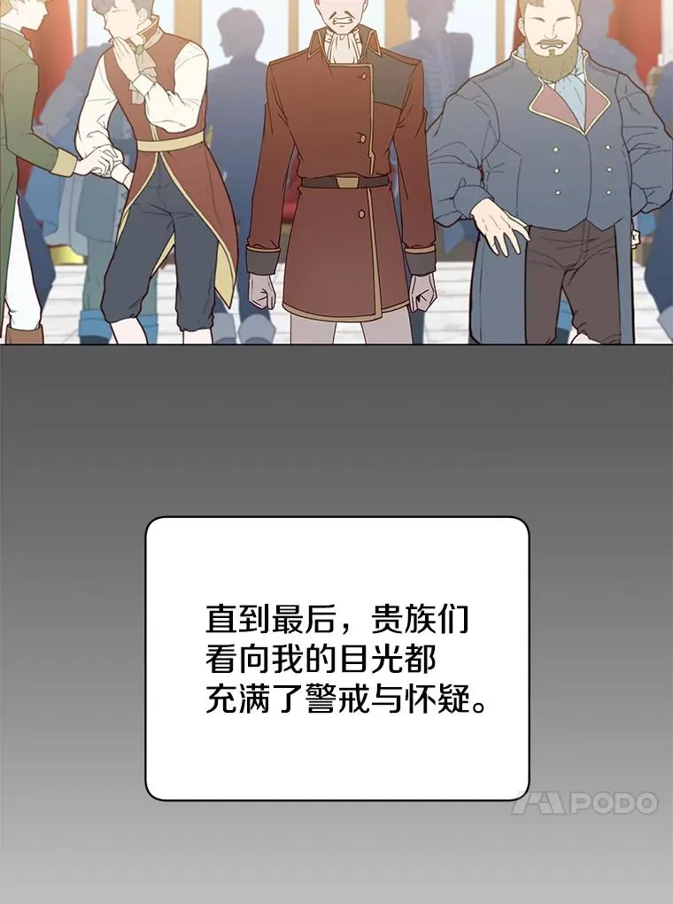 47.到访矮人部落49