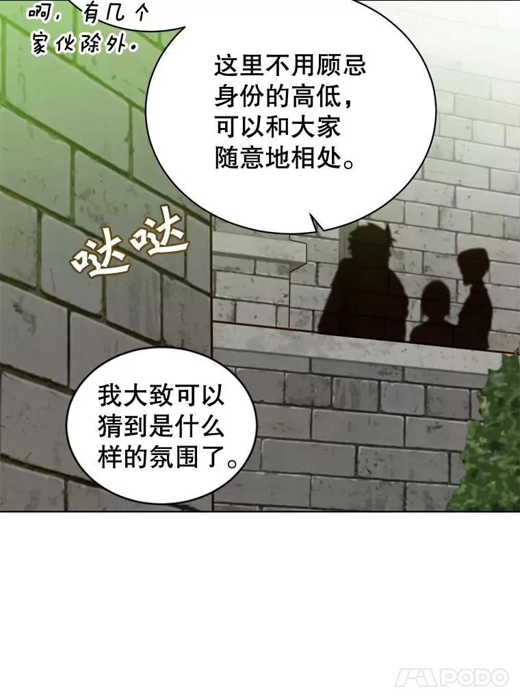 88.加入无敌强者94