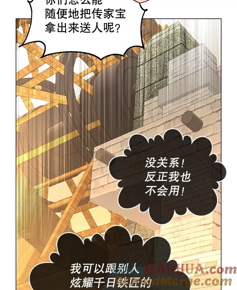 51.铸成双胞胎剑52