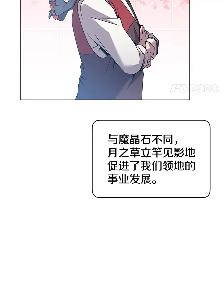39.领地人气高涨13