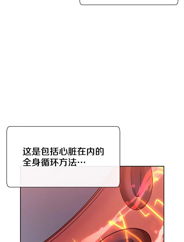 6.穴道循环70