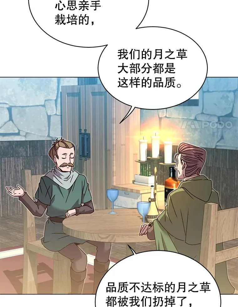 40.绿塔的贿赂23