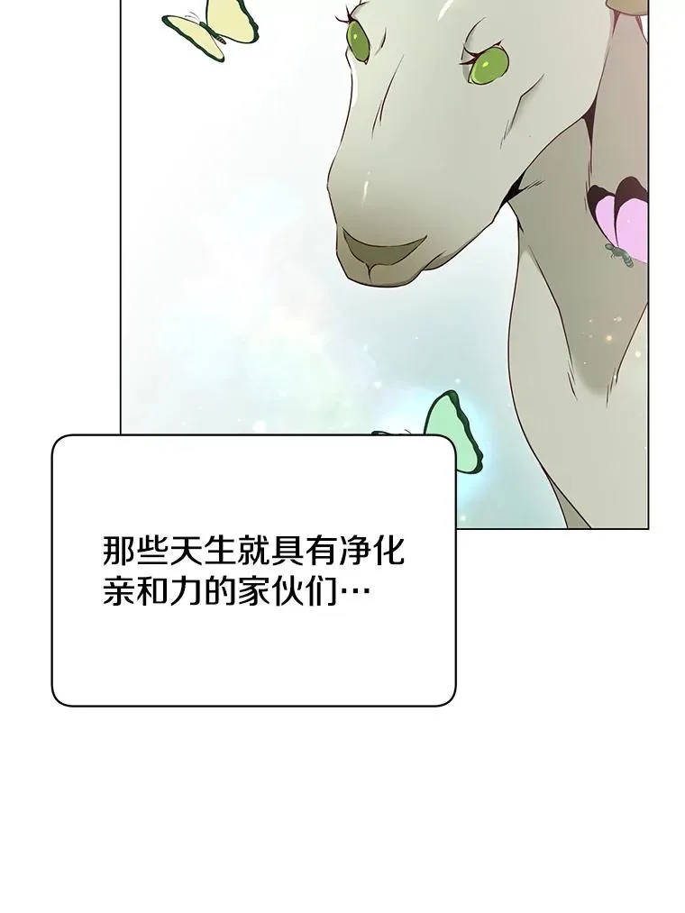 37.月之女神庭院81