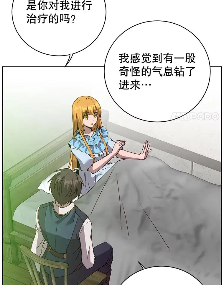 118.伊丽娜醒来53