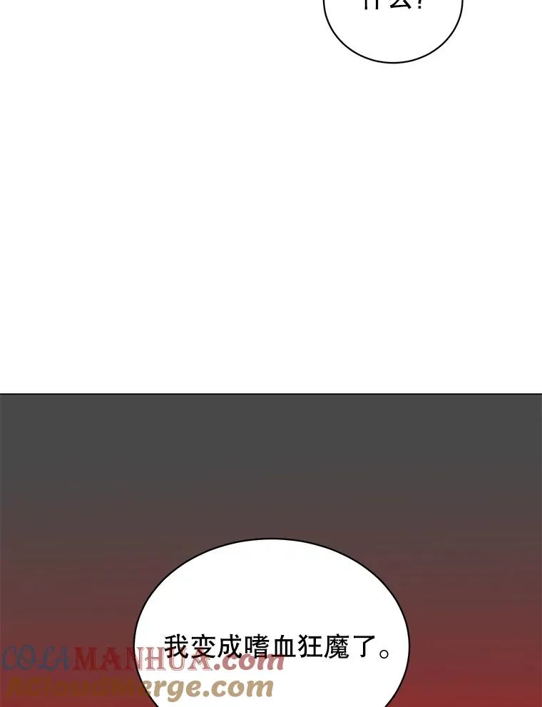 42.戈尔泰之死93