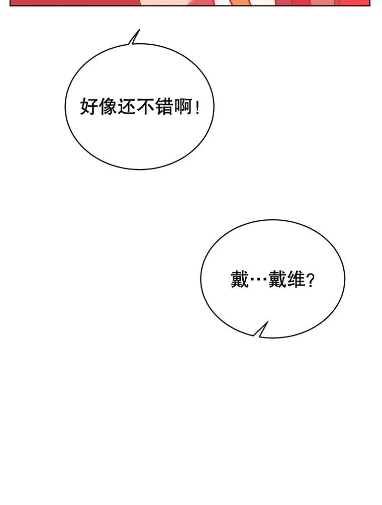 82.秘密骑士团41