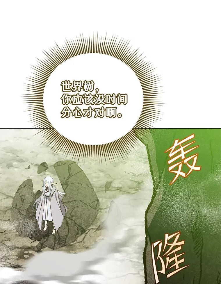 148.世界树疯了59