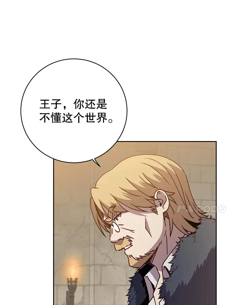 128.跟国王谈判9