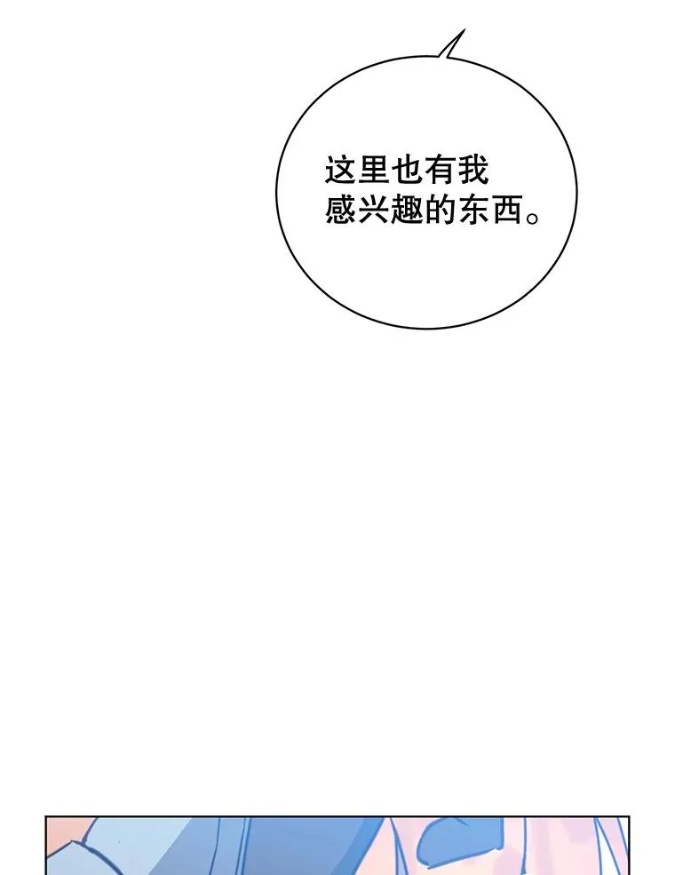 88.加入无敌强者85