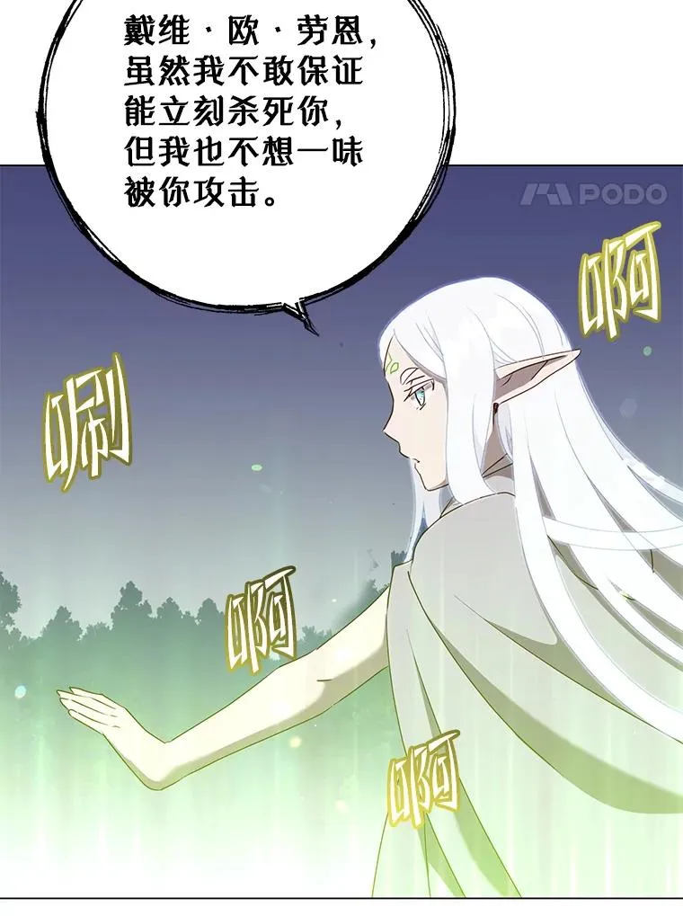 148.世界树疯了26