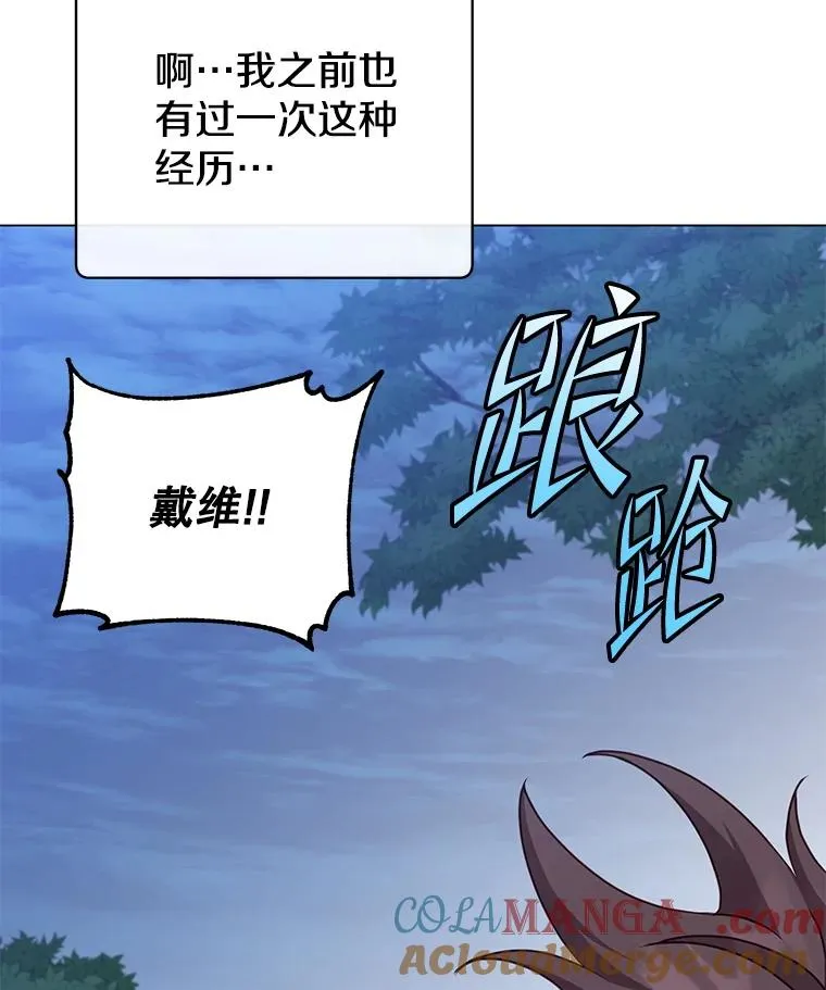 169.不一样的残火18